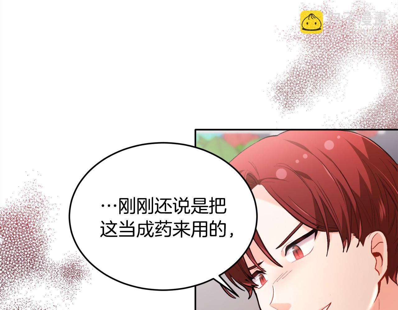 第107话 彻底闹翻81