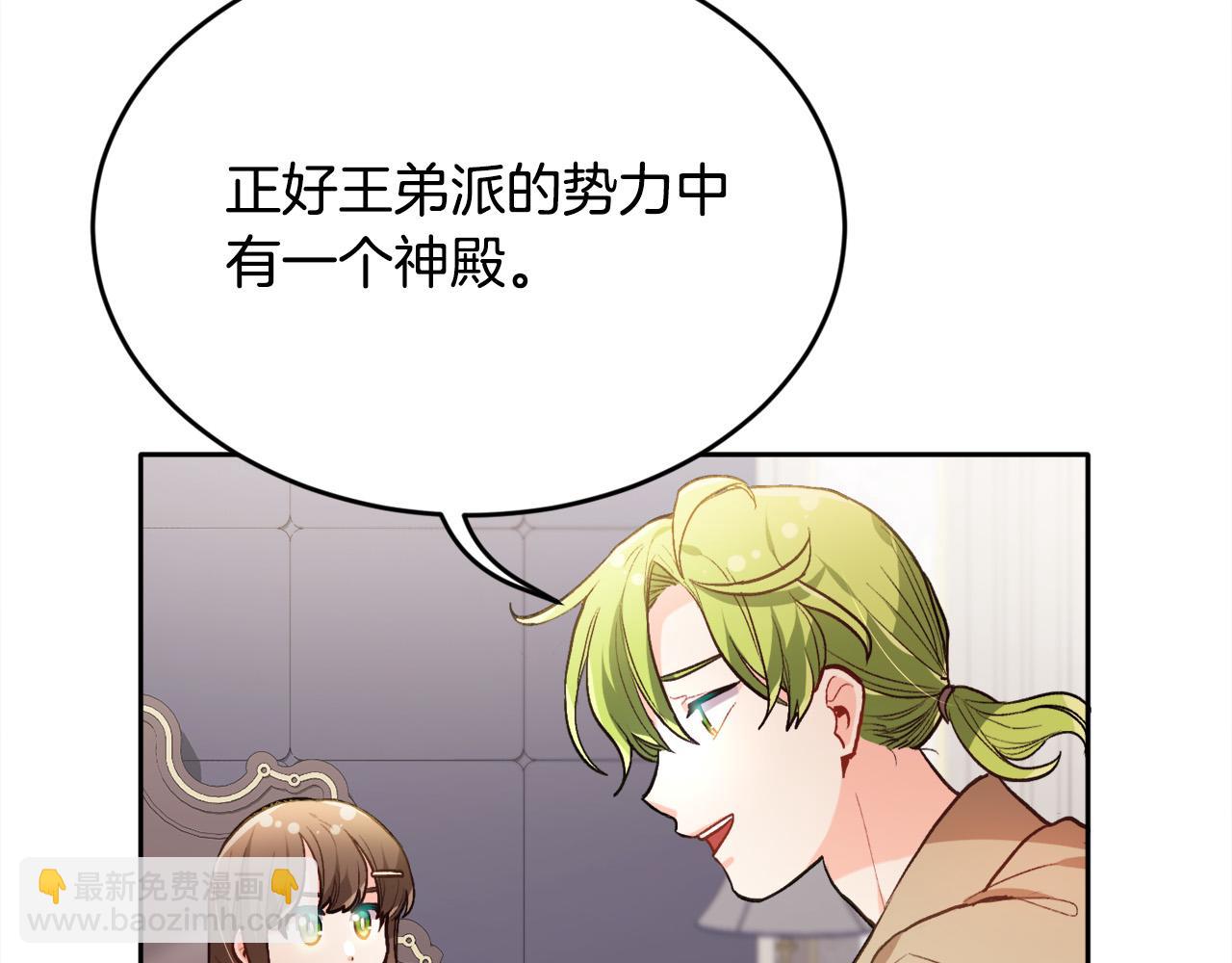 第108话 恩怨纠葛119