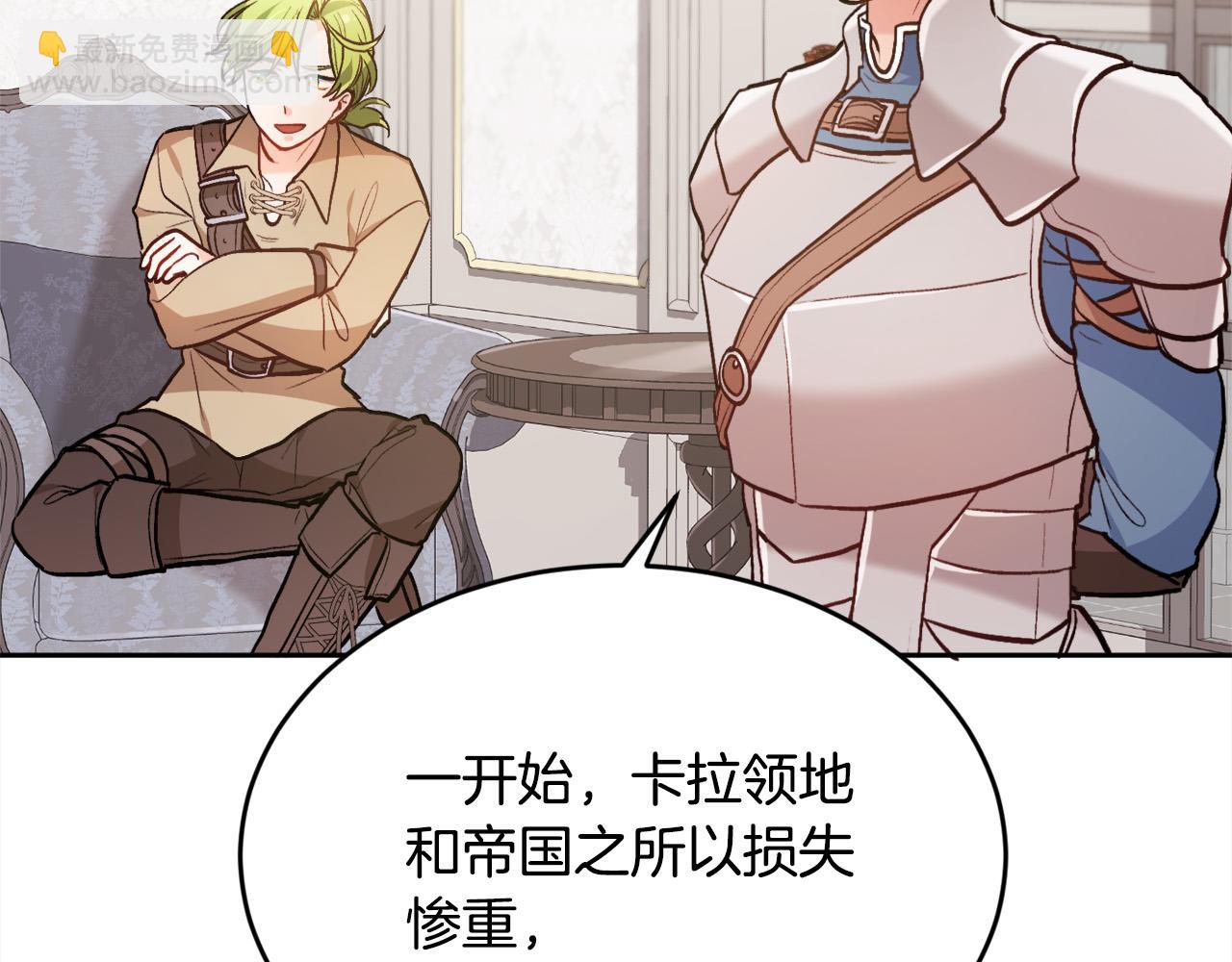 第108话 恩怨纠葛140
