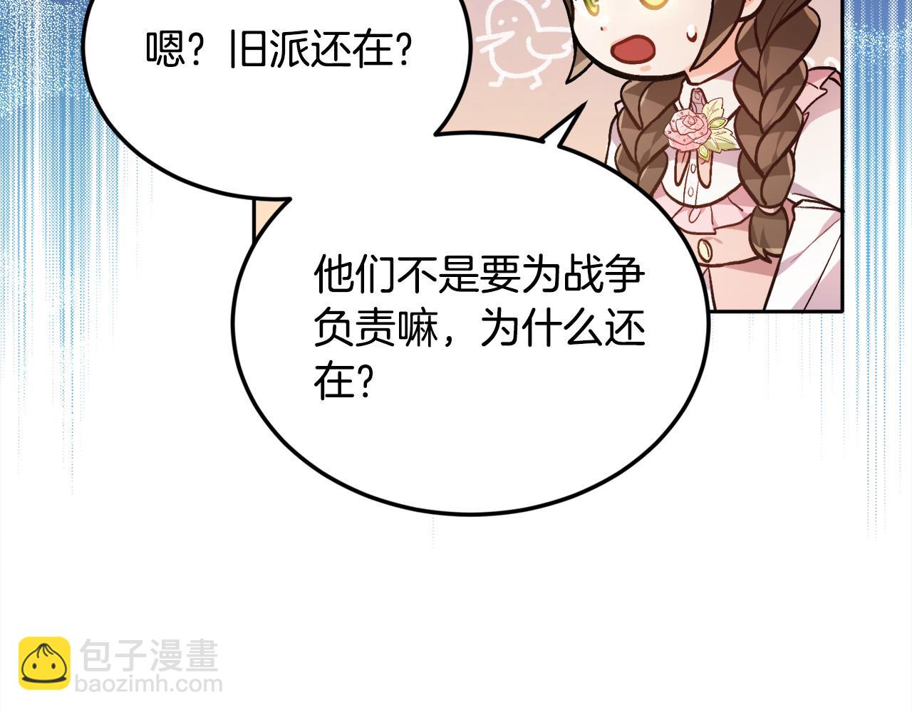 第108话 恩怨纠葛179