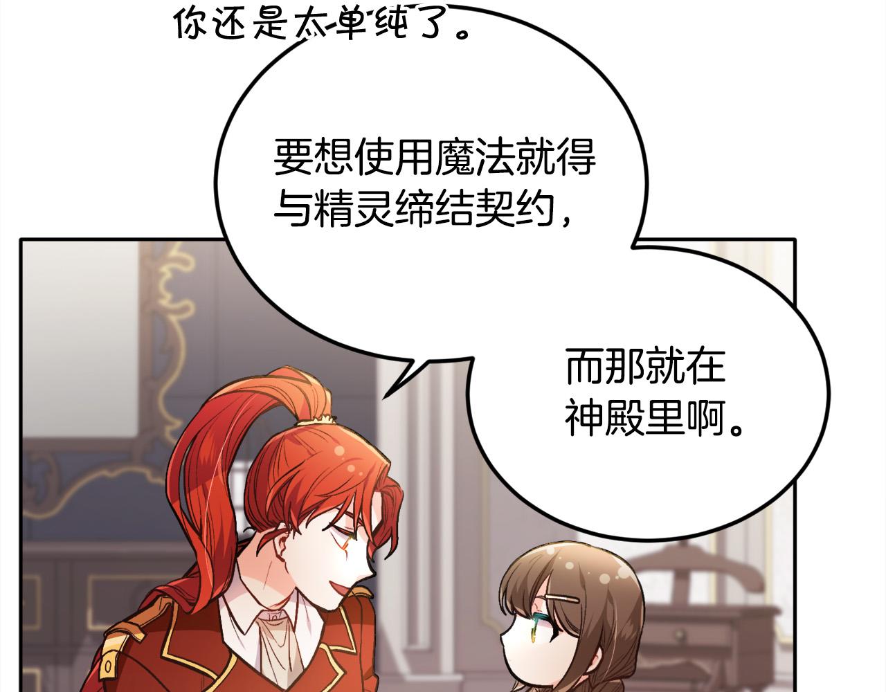 第108话 恩怨纠葛180
