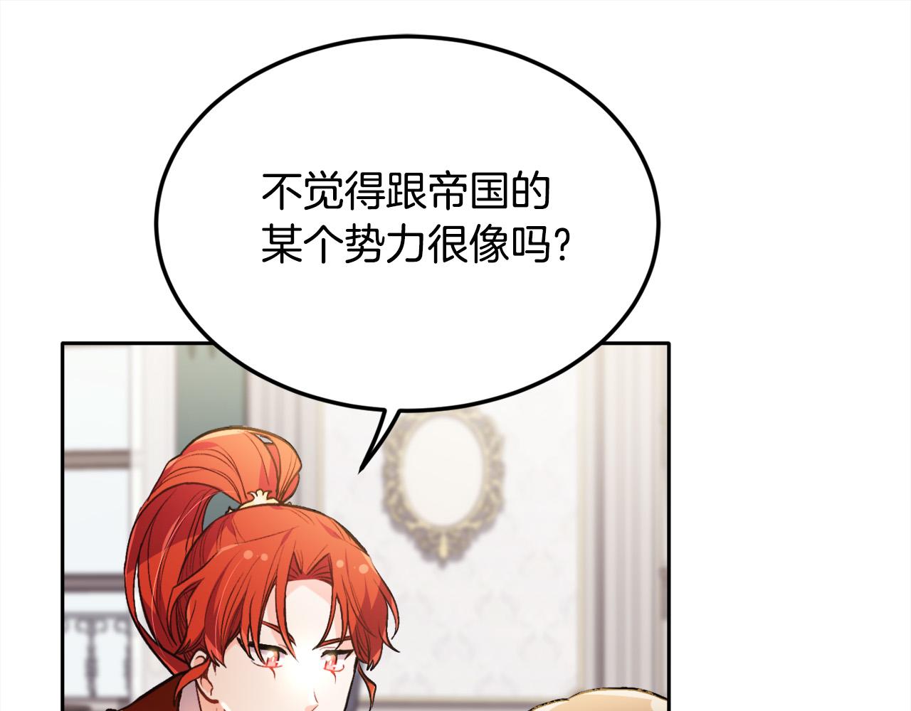 第108话 恩怨纠葛189