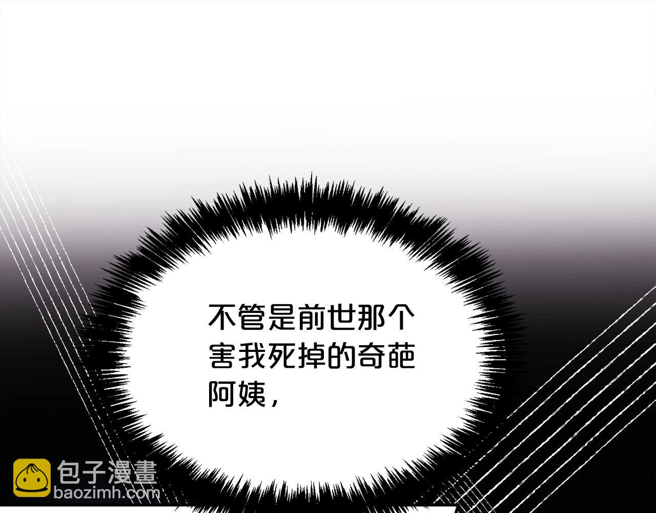 第108话 恩怨纠葛20