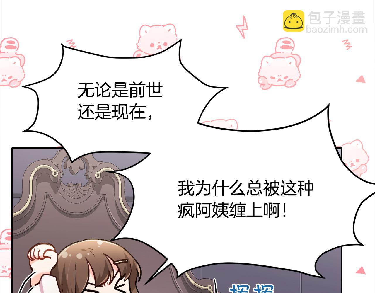 第108话 恩怨纠葛23