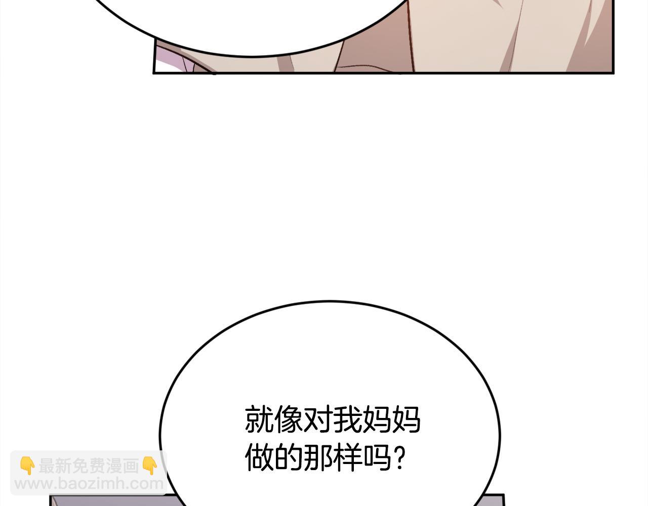 第108话 恩怨纠葛5