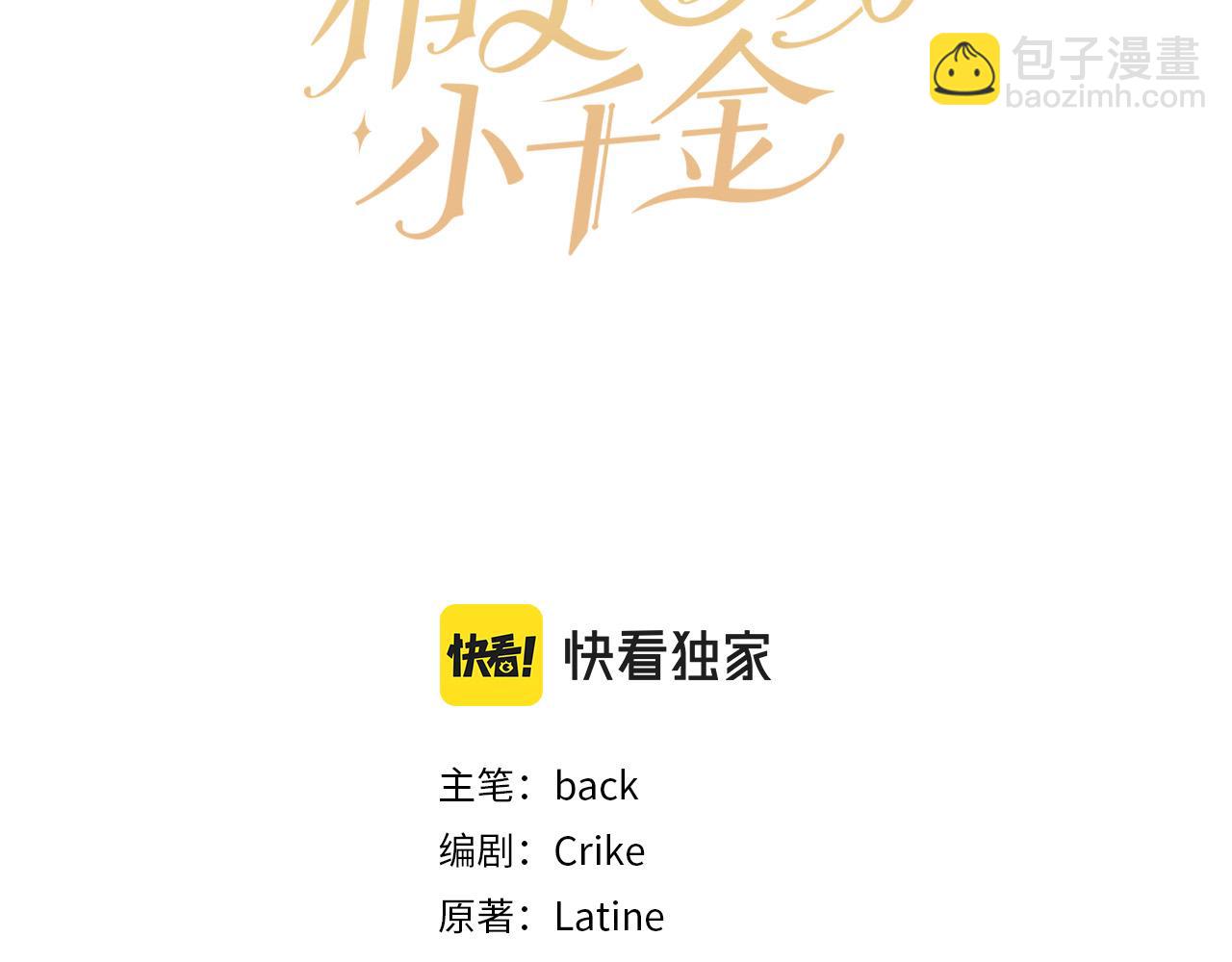 第108话 恩怨纠葛77