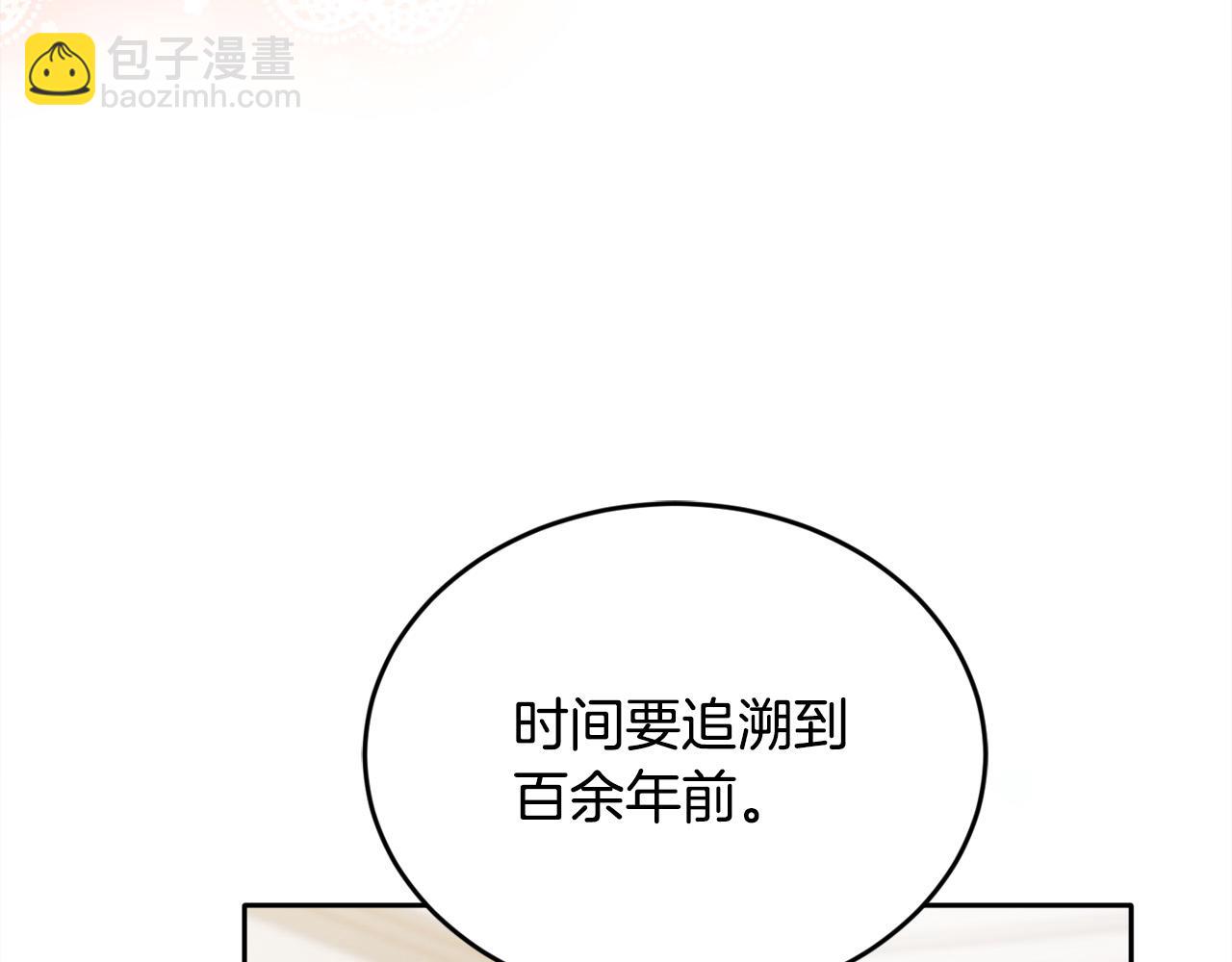 第108话 恩怨纠葛81