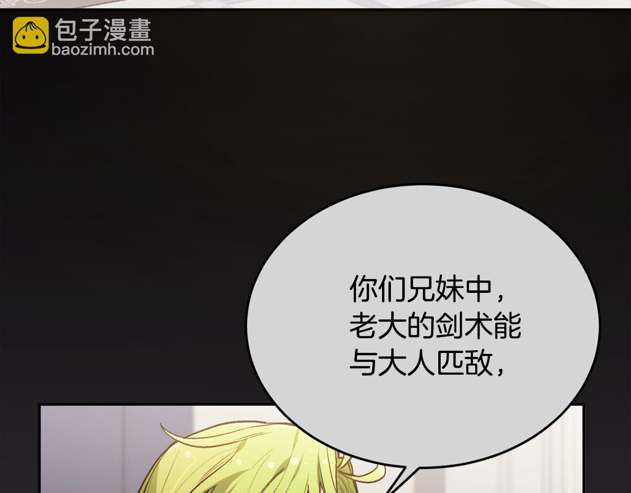 第109话 弟弟的疑惑116
