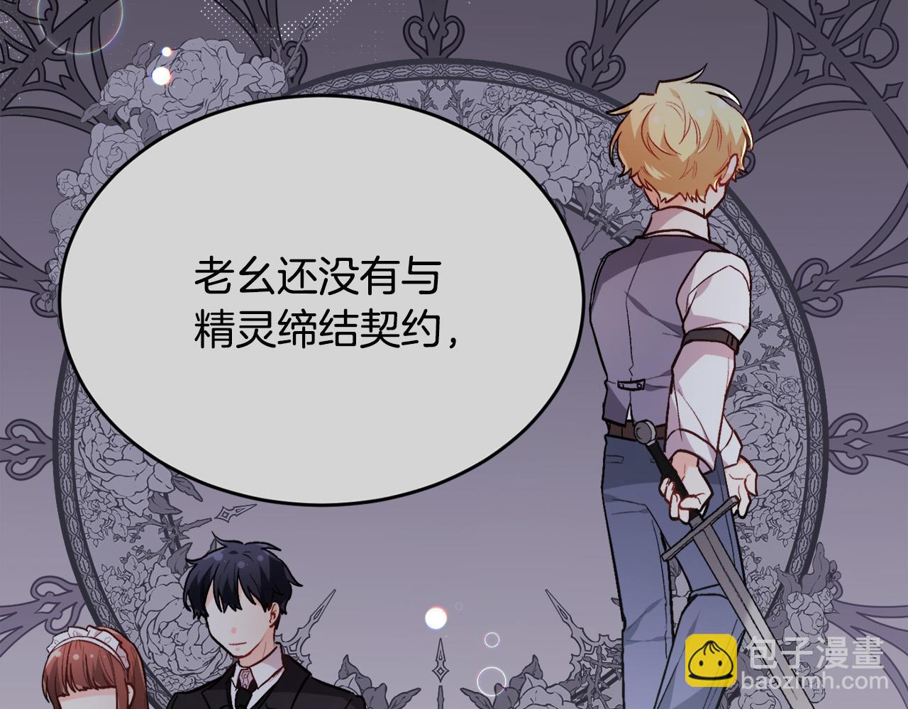 第109话 弟弟的疑惑118