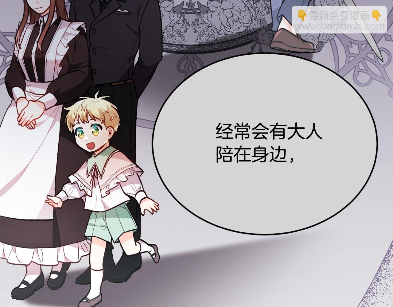 第109话 弟弟的疑惑119