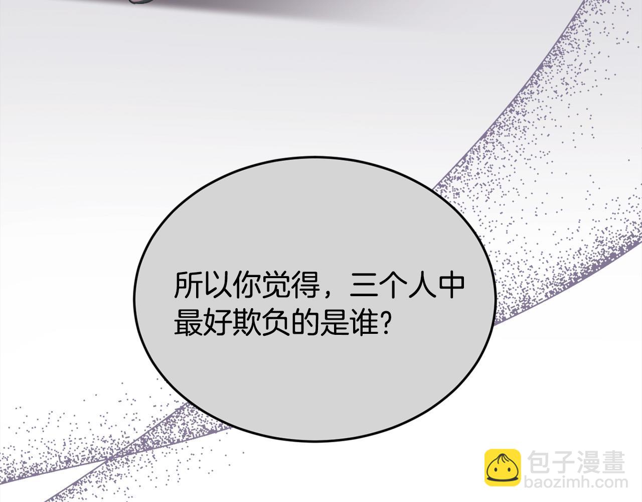 第109话 弟弟的疑惑120