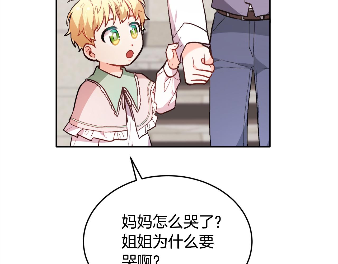 第109话 弟弟的疑惑129