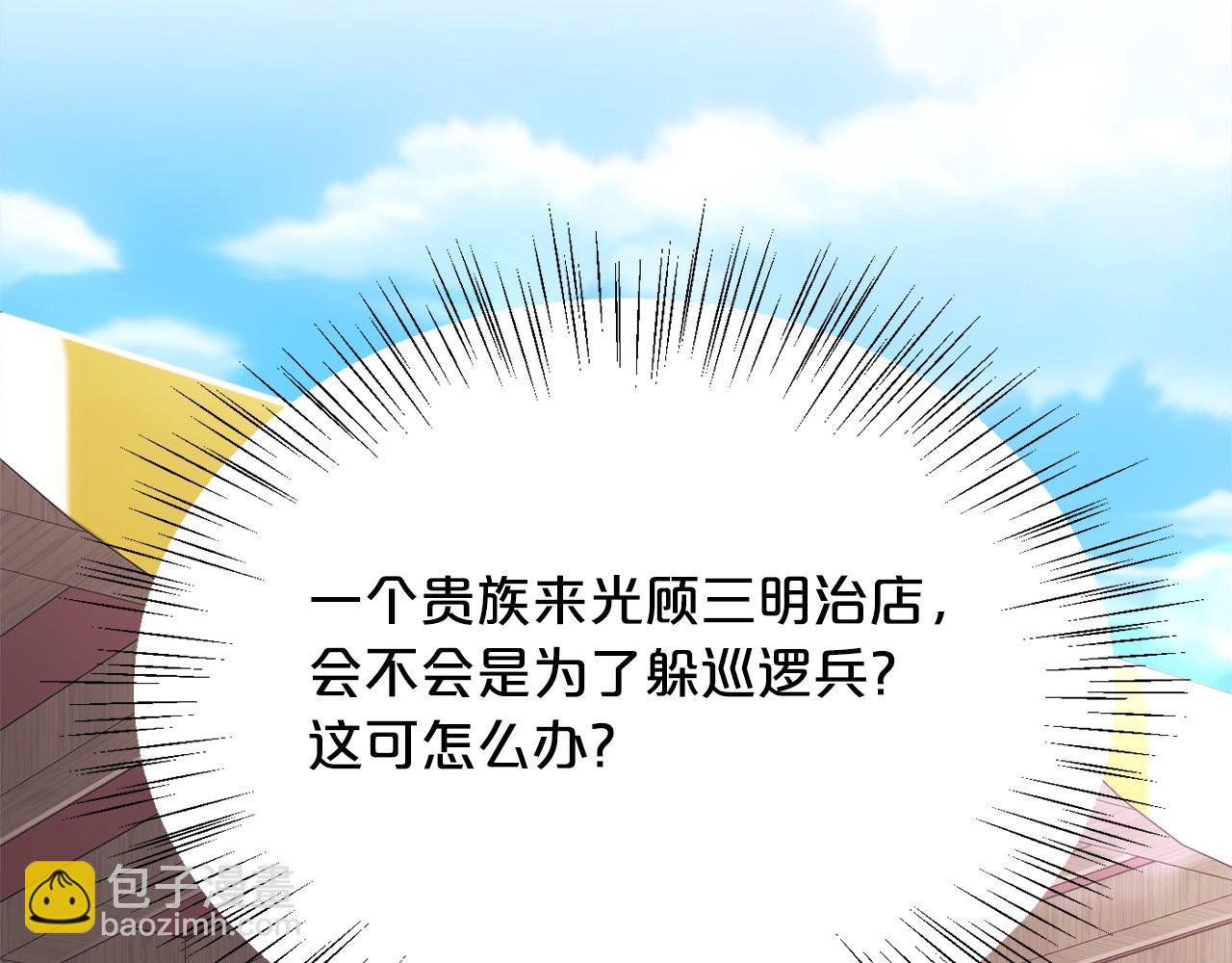 第109话 弟弟的疑惑194