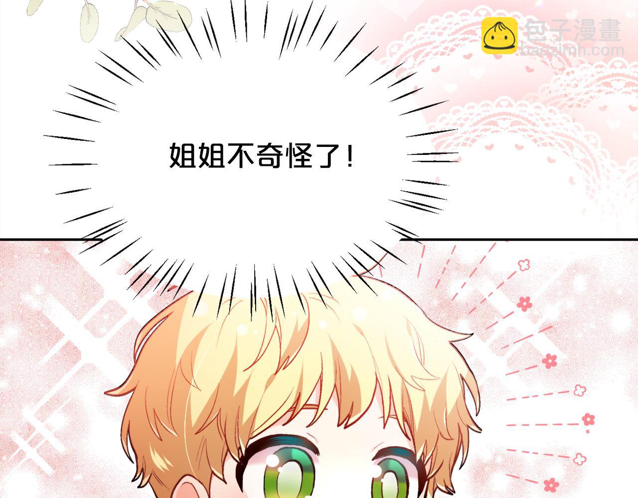 第109话 弟弟的疑惑31