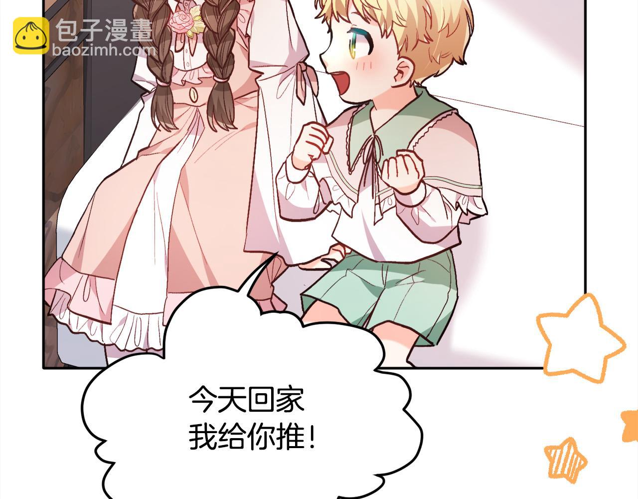 第109话 弟弟的疑惑37