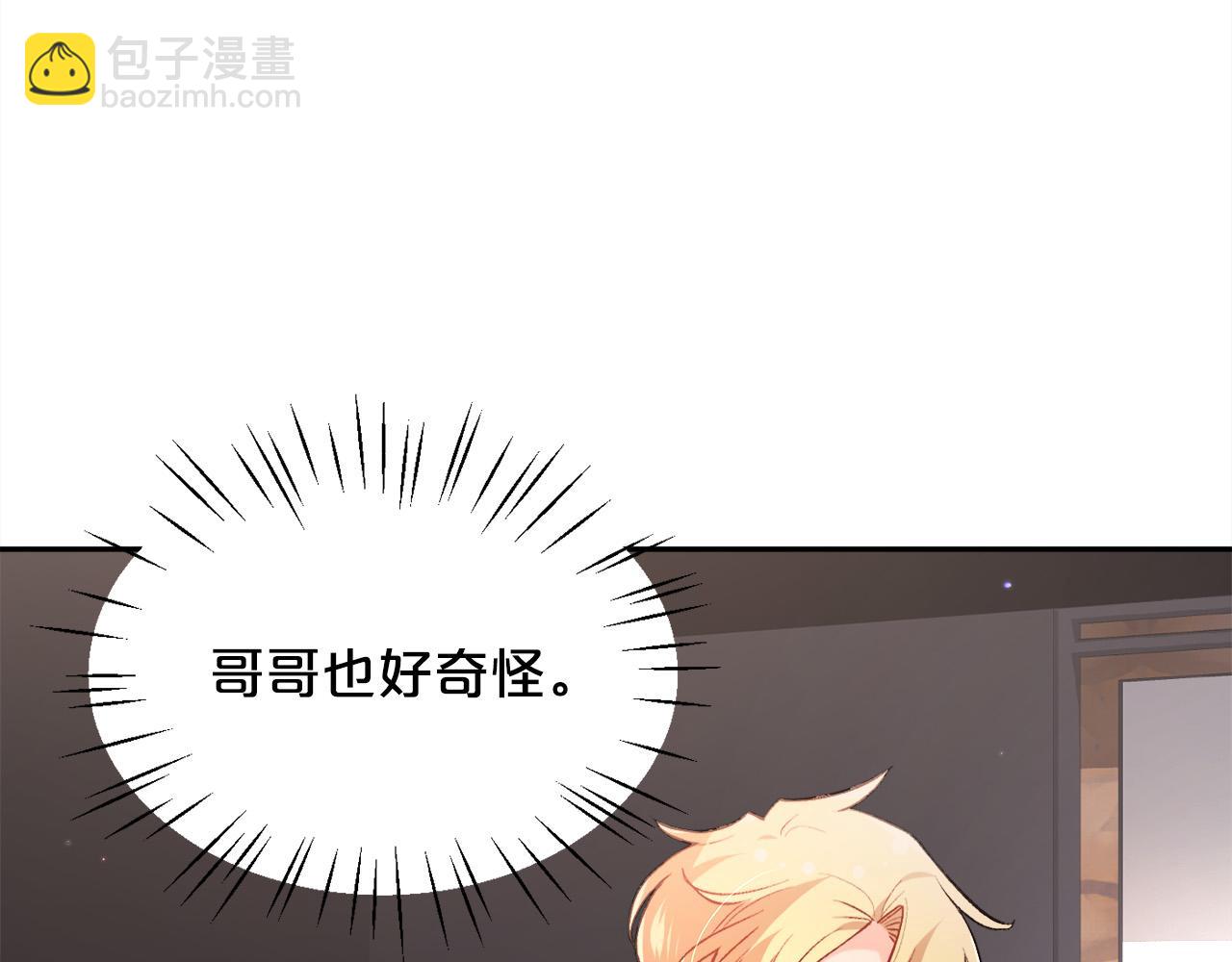 第109话 弟弟的疑惑9