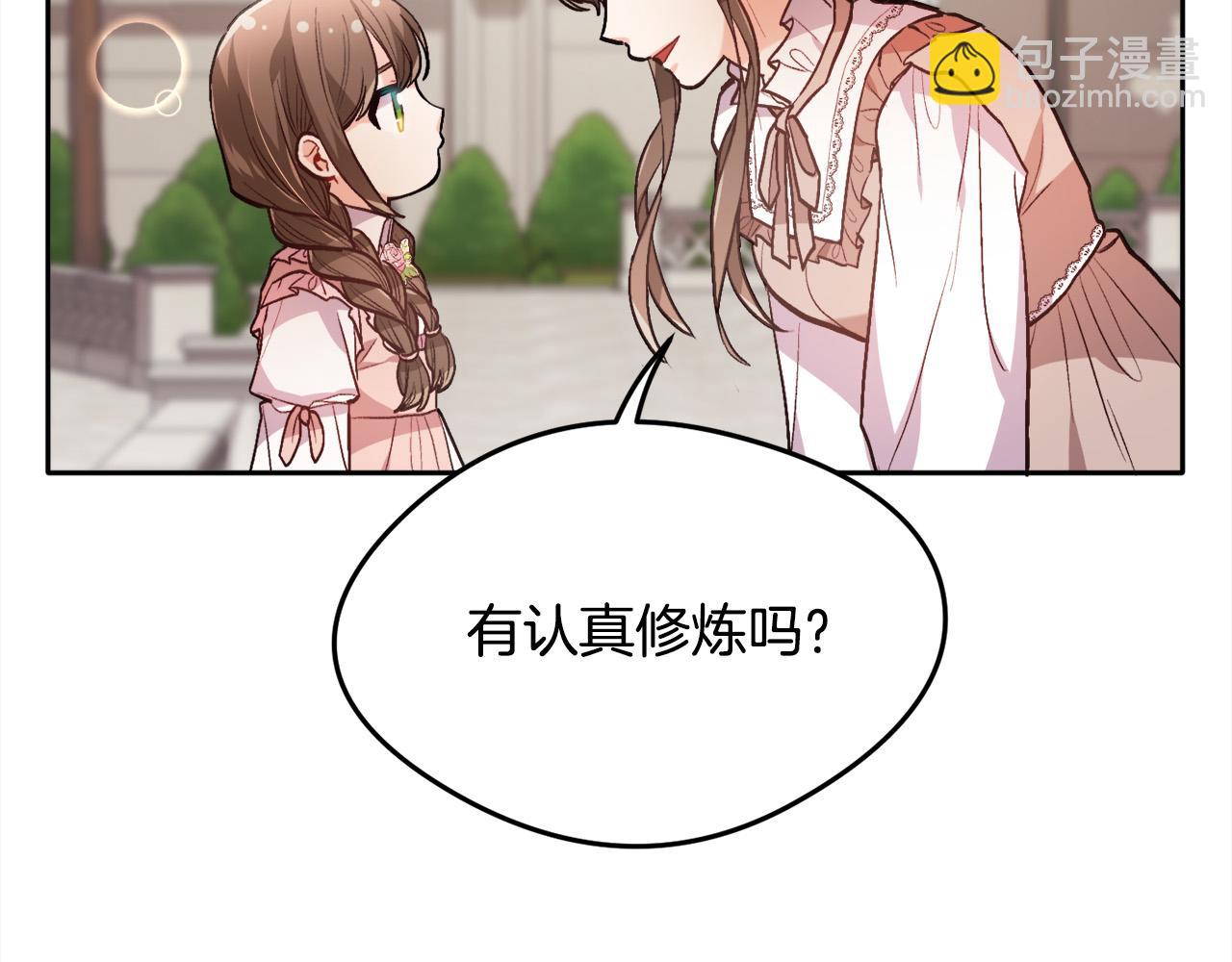 第109话 弟弟的疑惑93