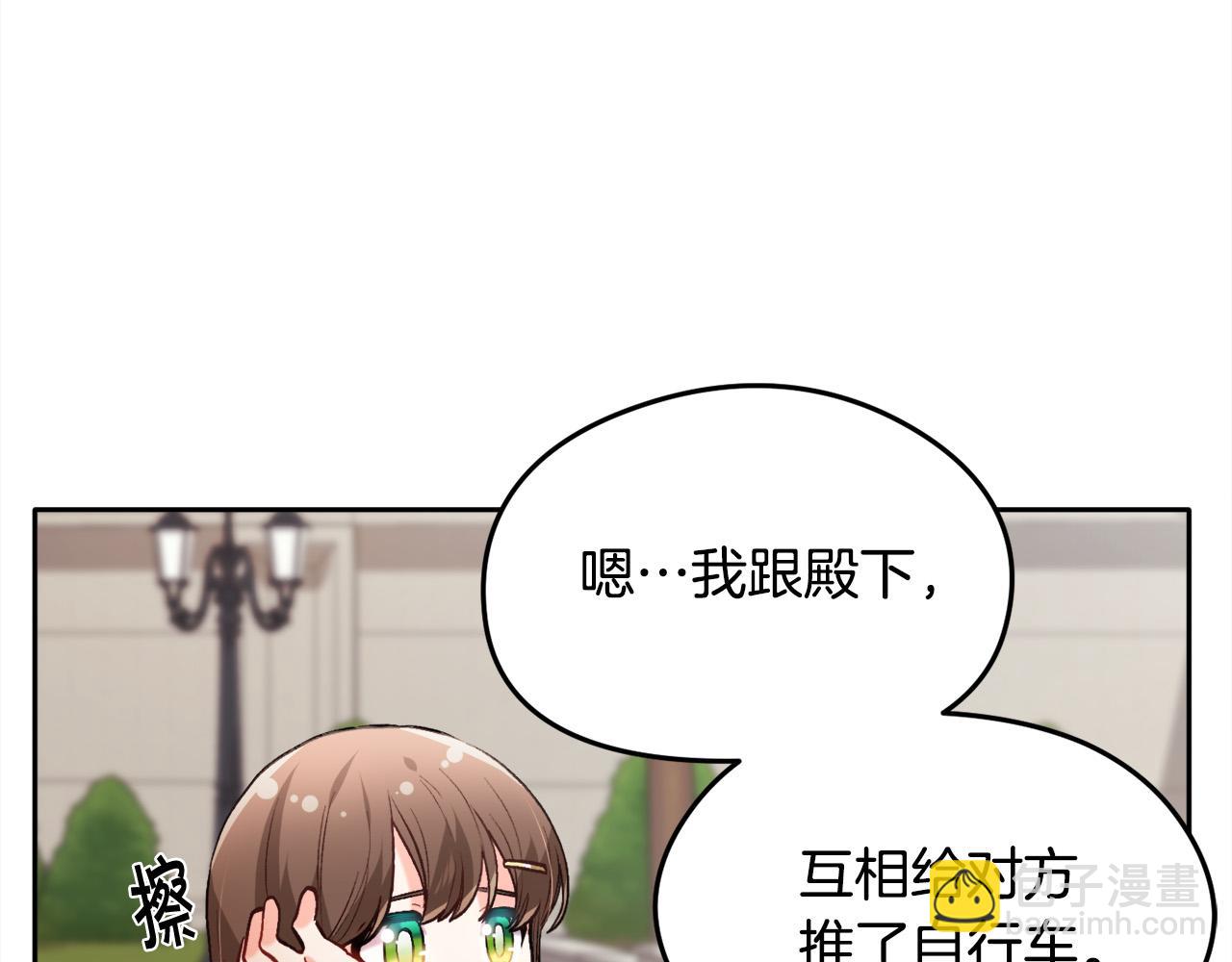 第109话 弟弟的疑惑94