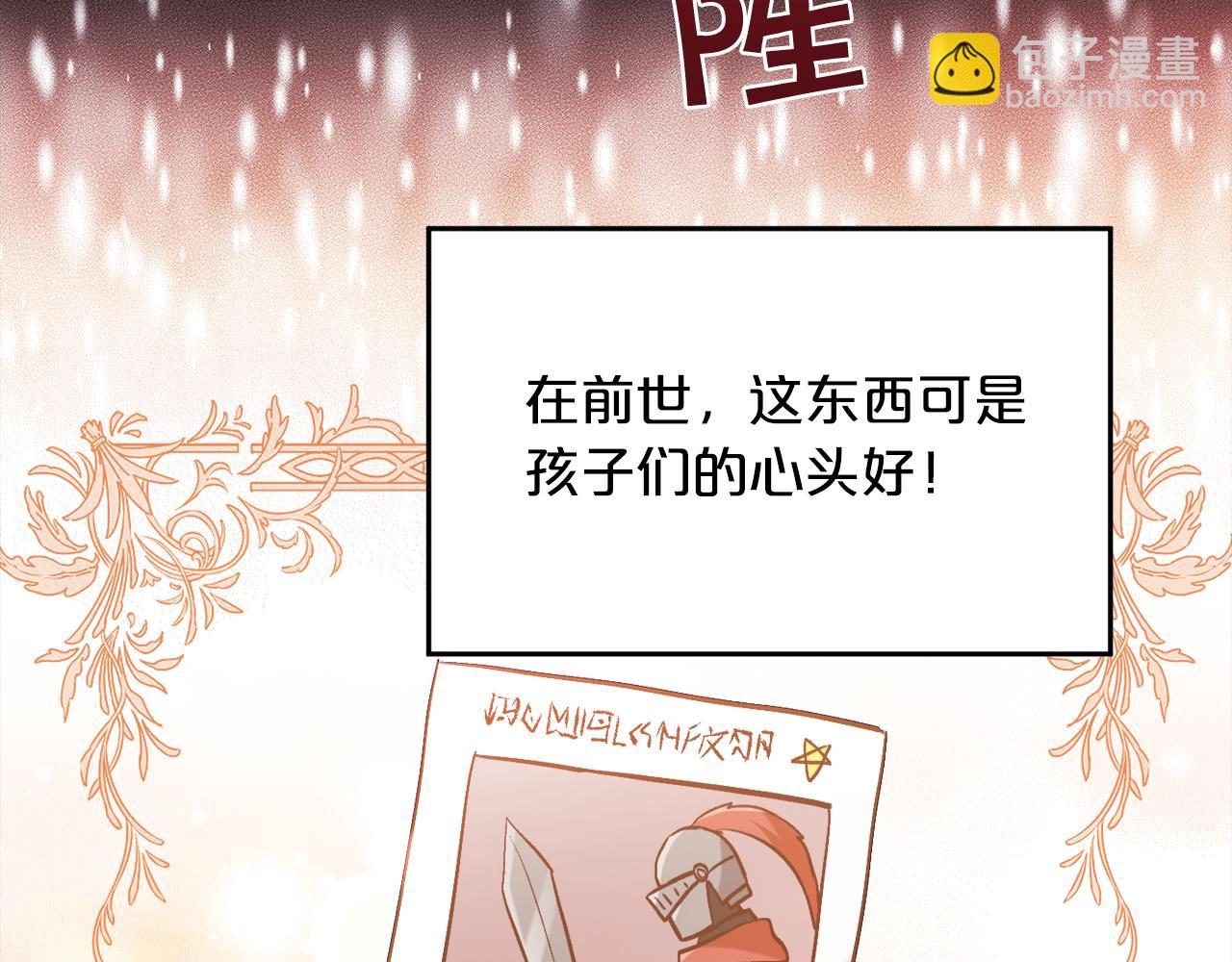 第110话 爷青回系列159