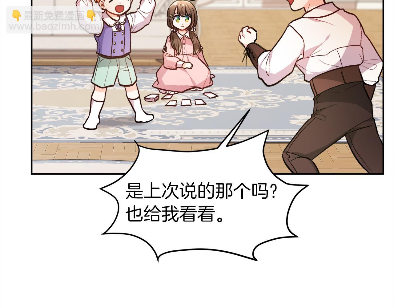 第111话 霸气护崽1