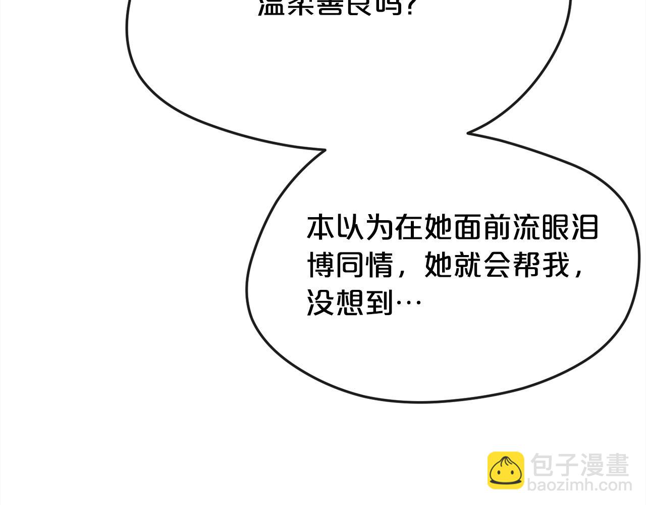 第111话 霸气护崽104