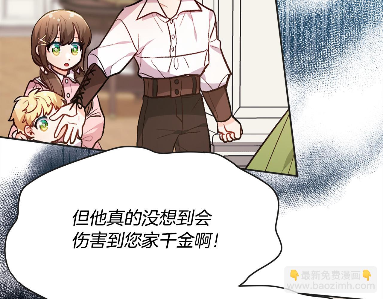 第111话 霸气护崽119