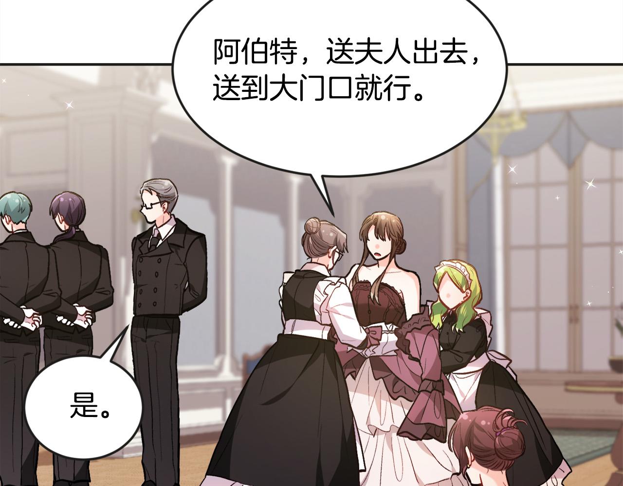 第111话 霸气护崽160