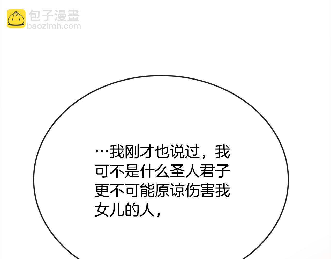 第111话 霸气护崽186