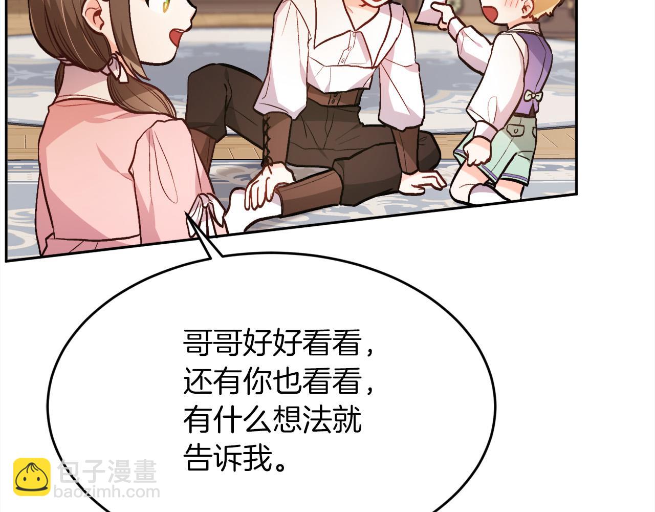 第111话 霸气护崽3