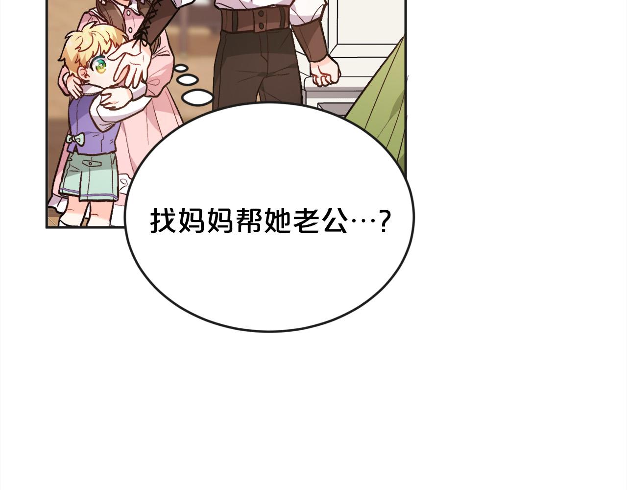 第111话 霸气护崽41