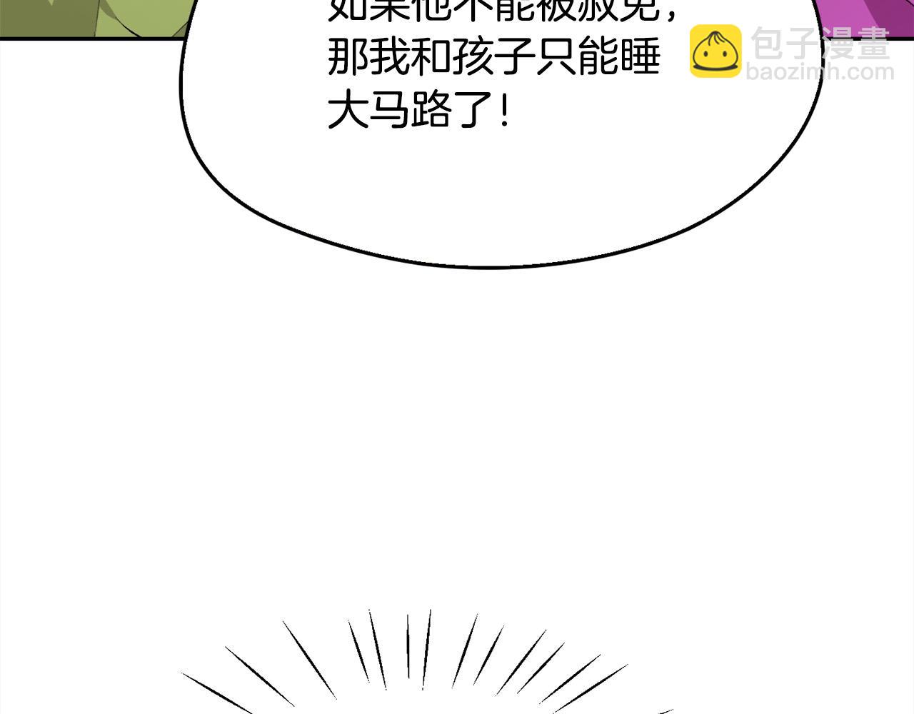 第111话 霸气护崽61
