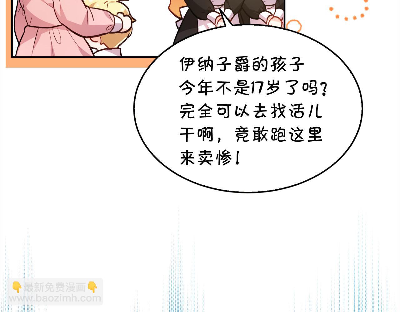 第111话 霸气护崽65