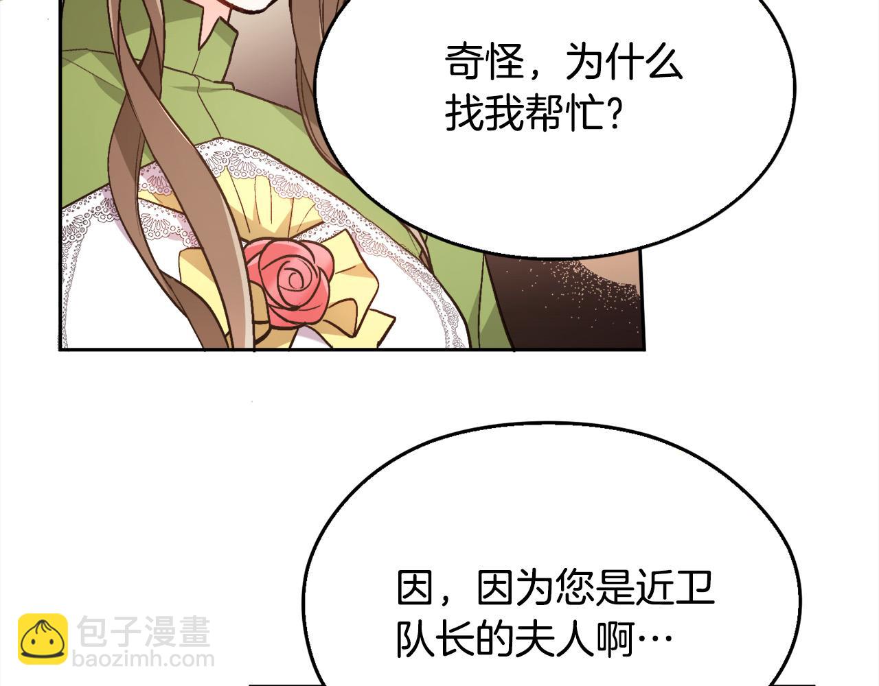 第111话 霸气护崽68