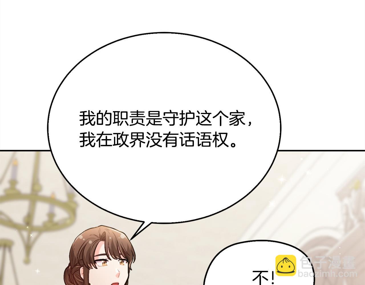 第111话 霸气护崽70