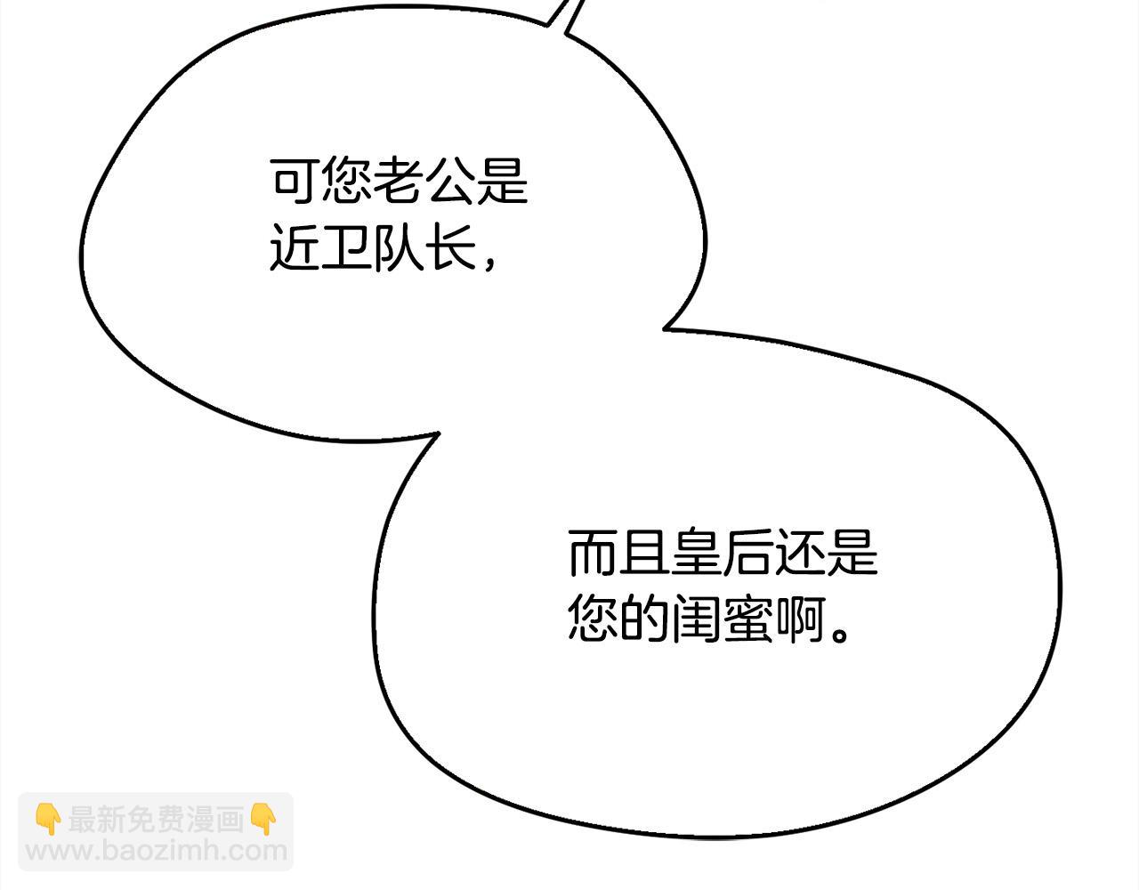 第111话 霸气护崽72