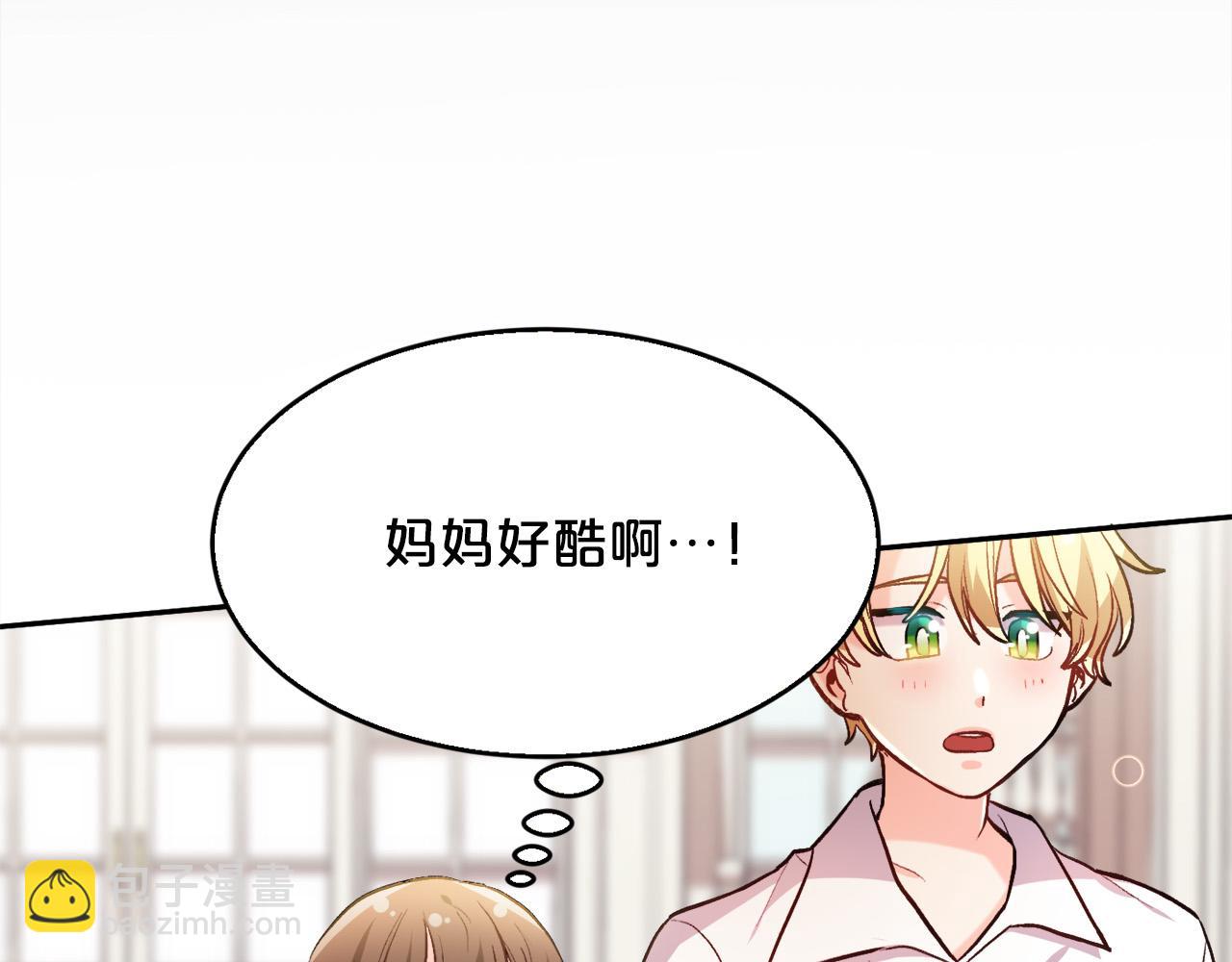 第111话 霸气护崽89
