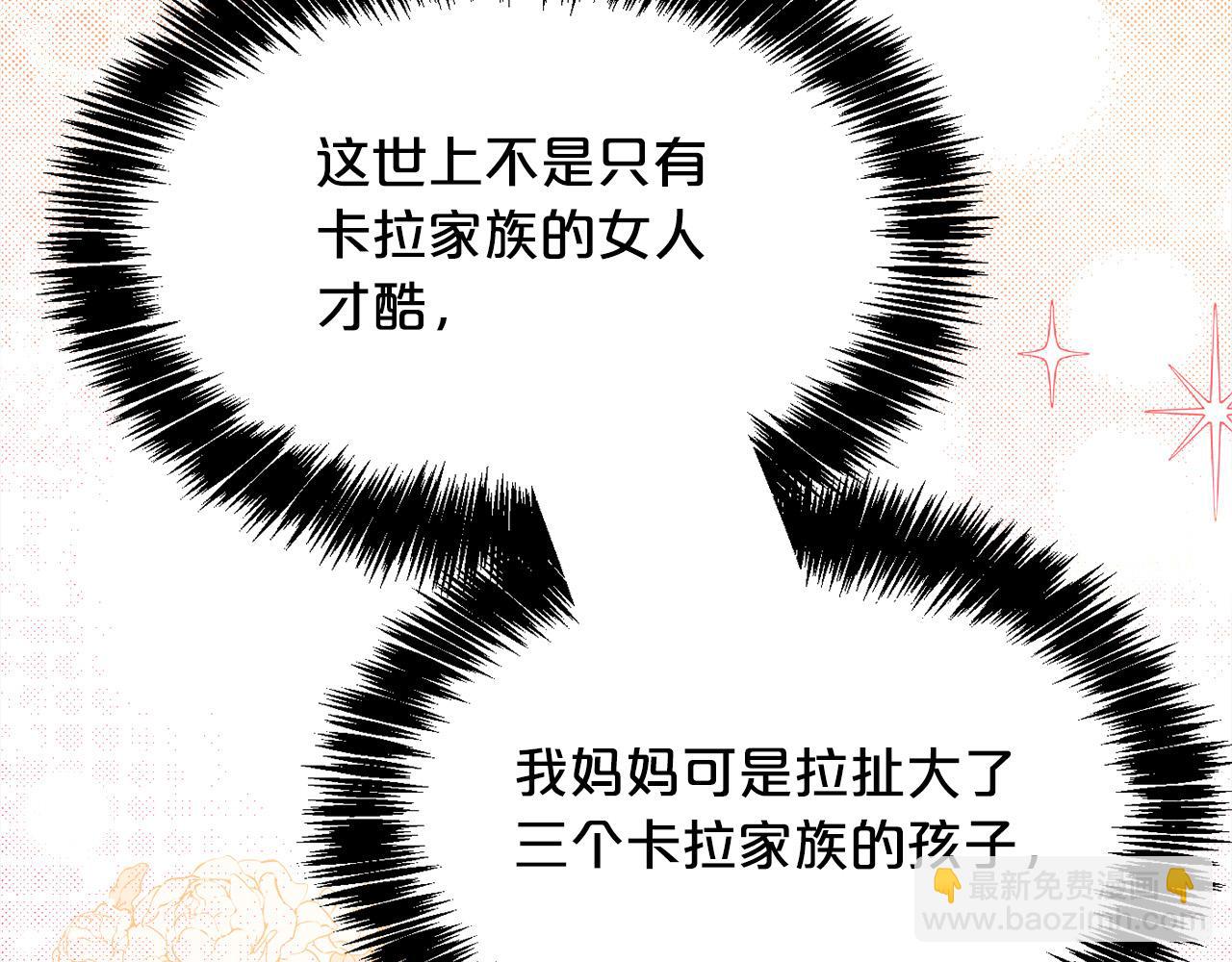 第111话 霸气护崽91