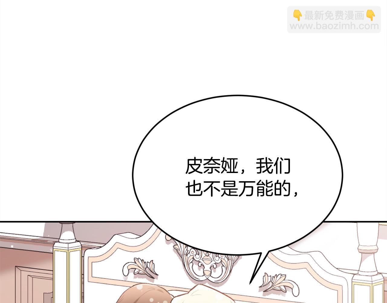 第113话 选择2