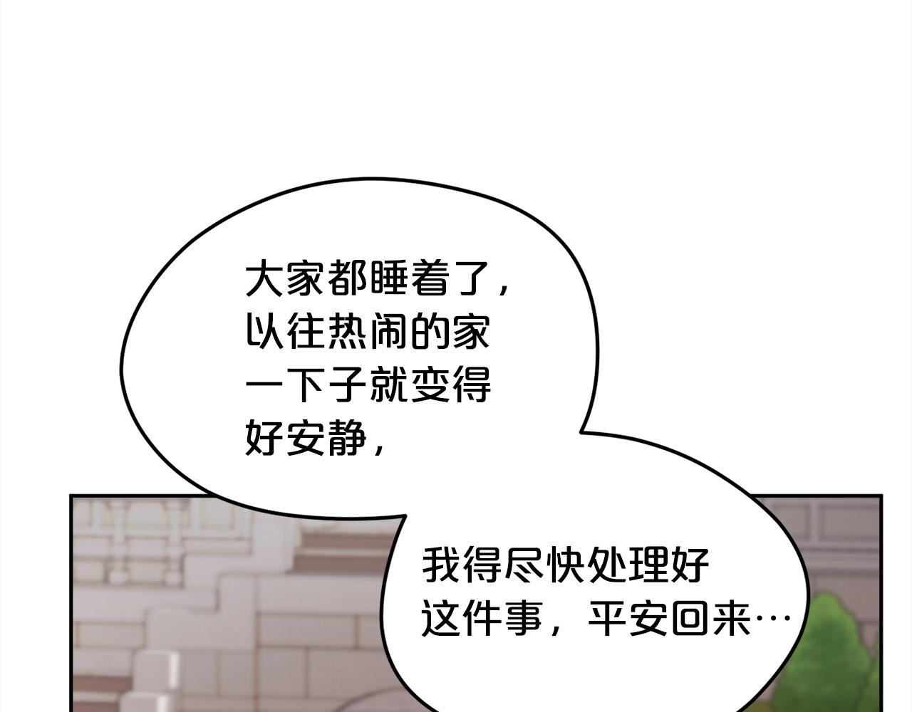 第114话 “逃跑”计划！141