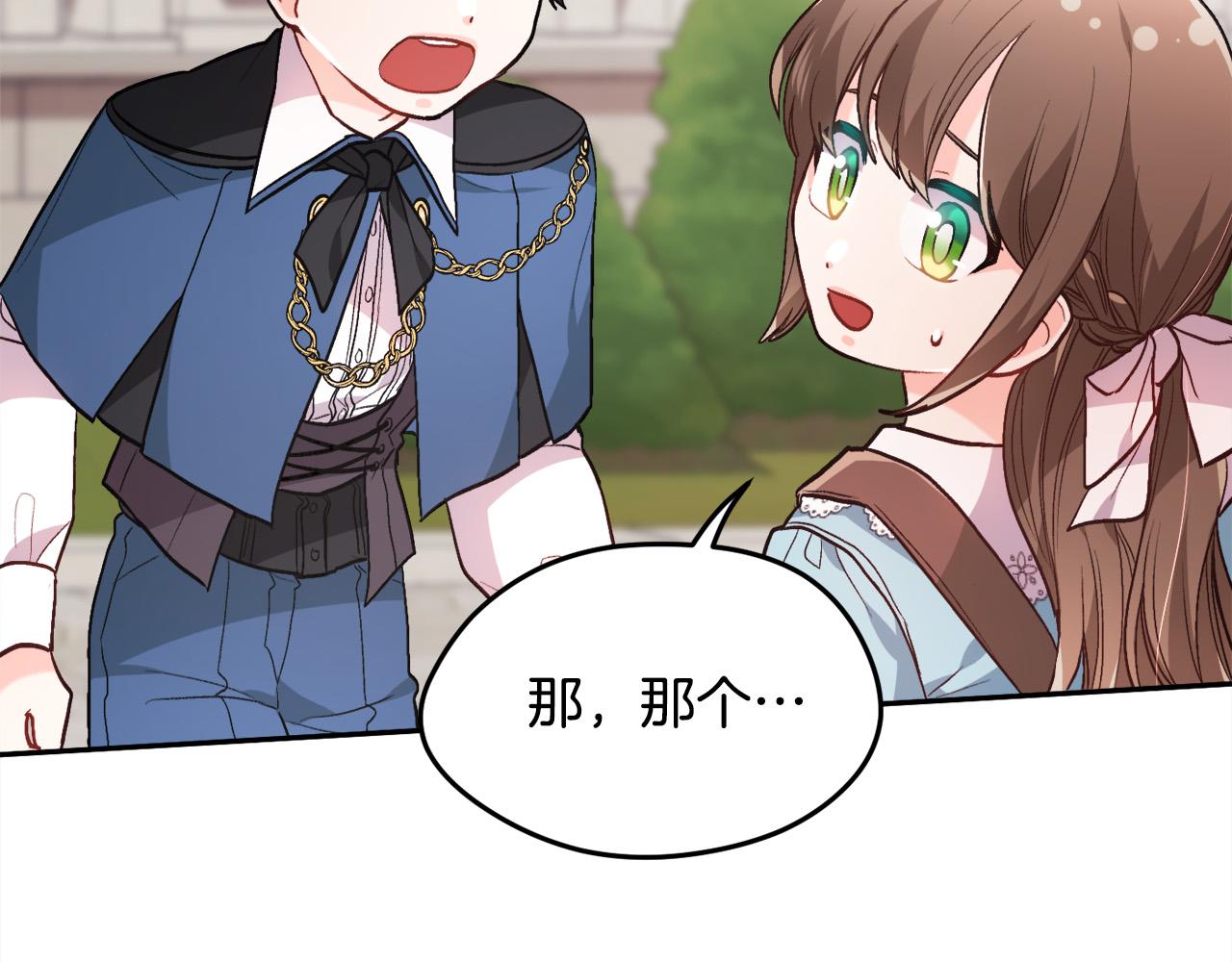 第114话 “逃跑”计划！166