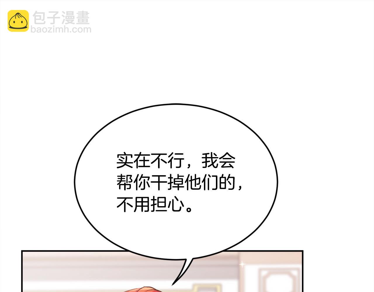 第114话 “逃跑”计划！34