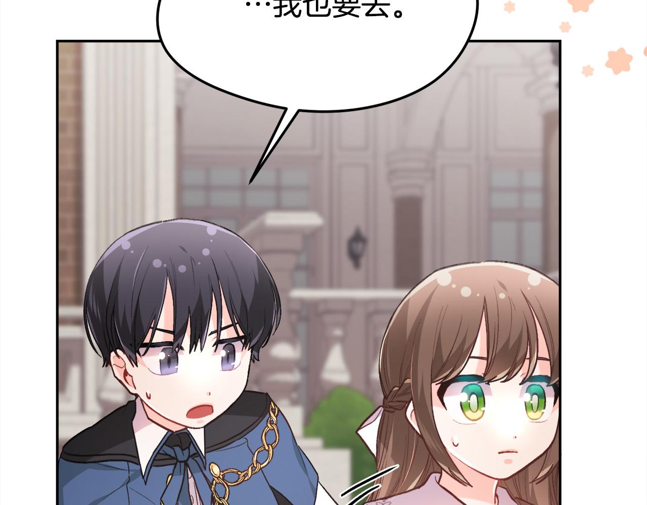 第115话 我也要去！147