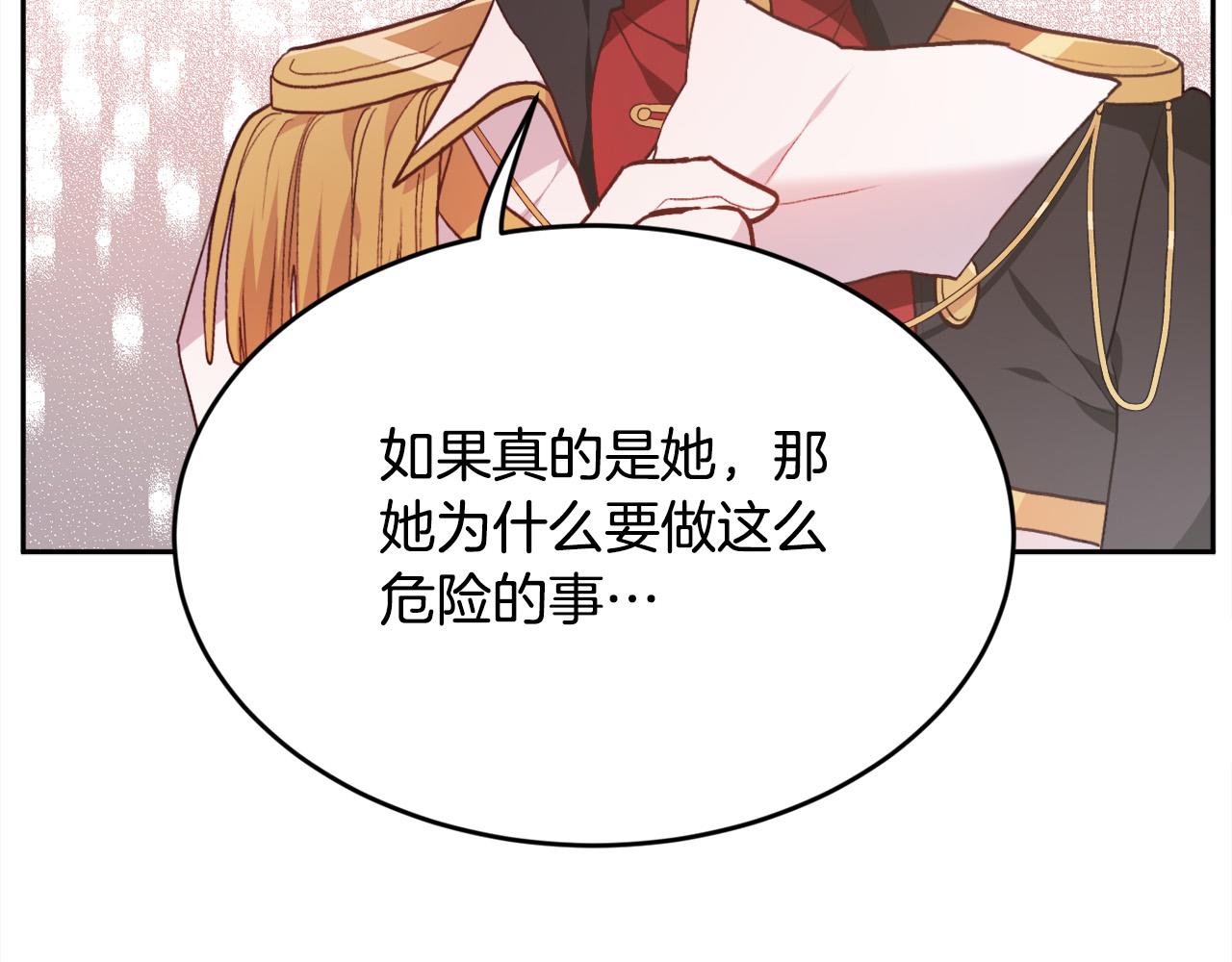 第116话 互相守护134