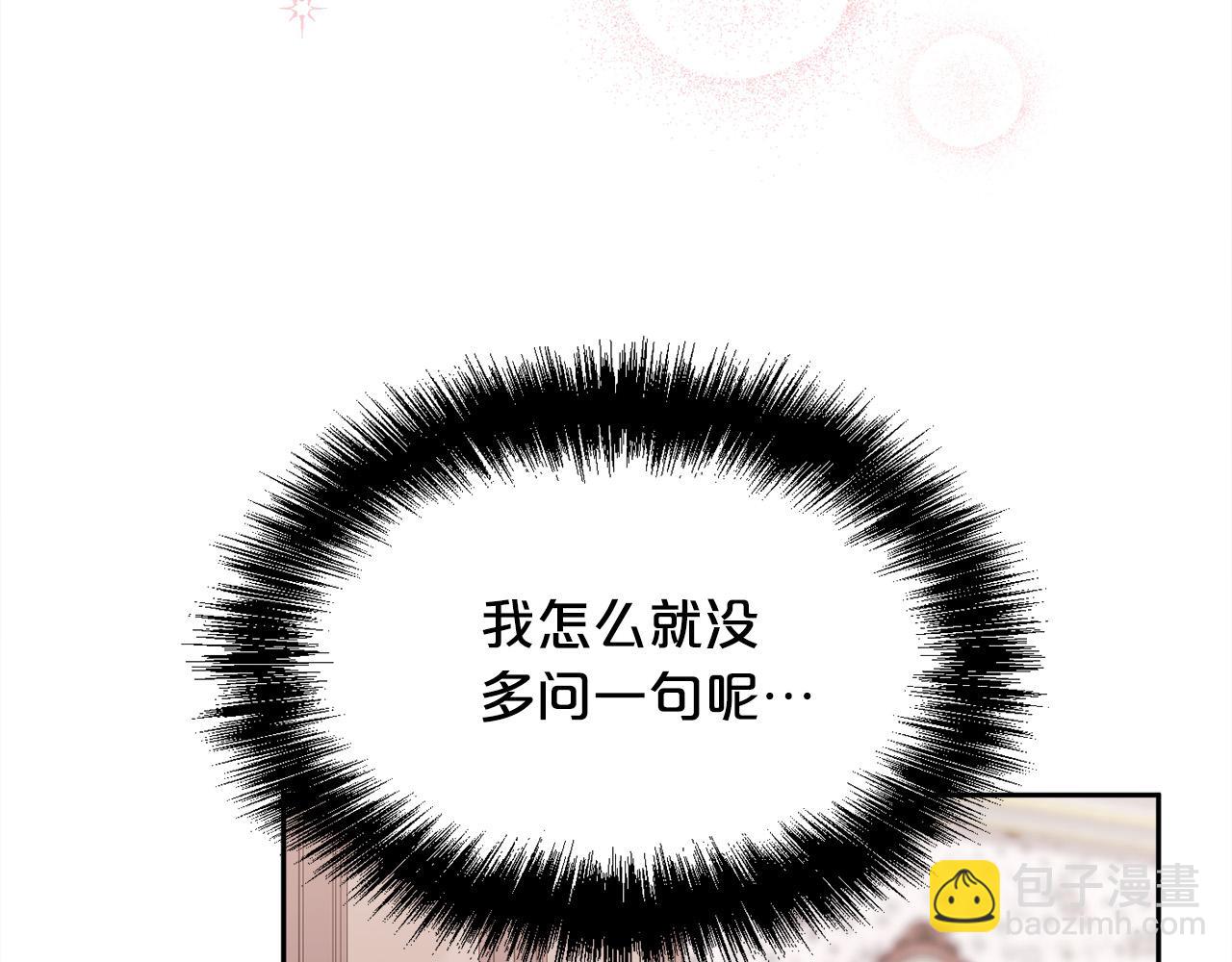 第116话 互相守护20