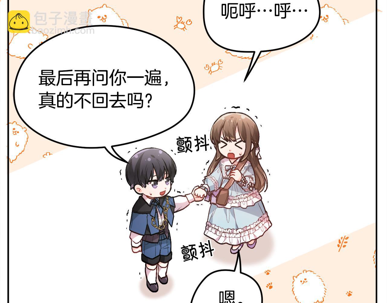 第116话 互相守护44