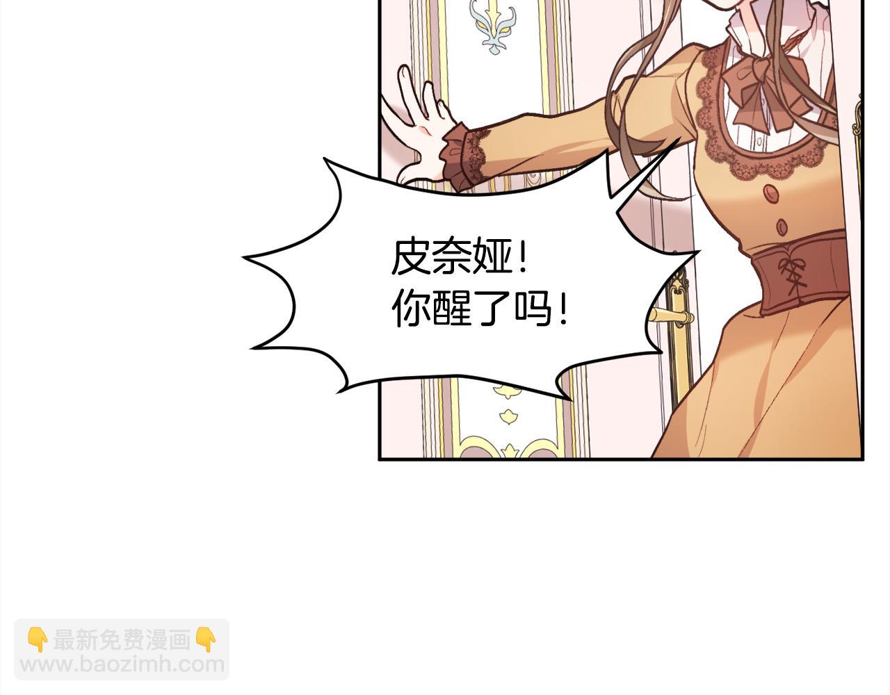 第116话 互相守护7