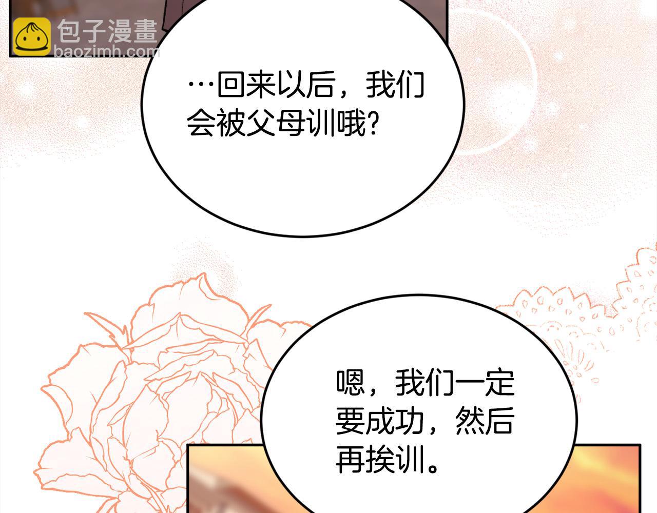 第116话 互相守护83