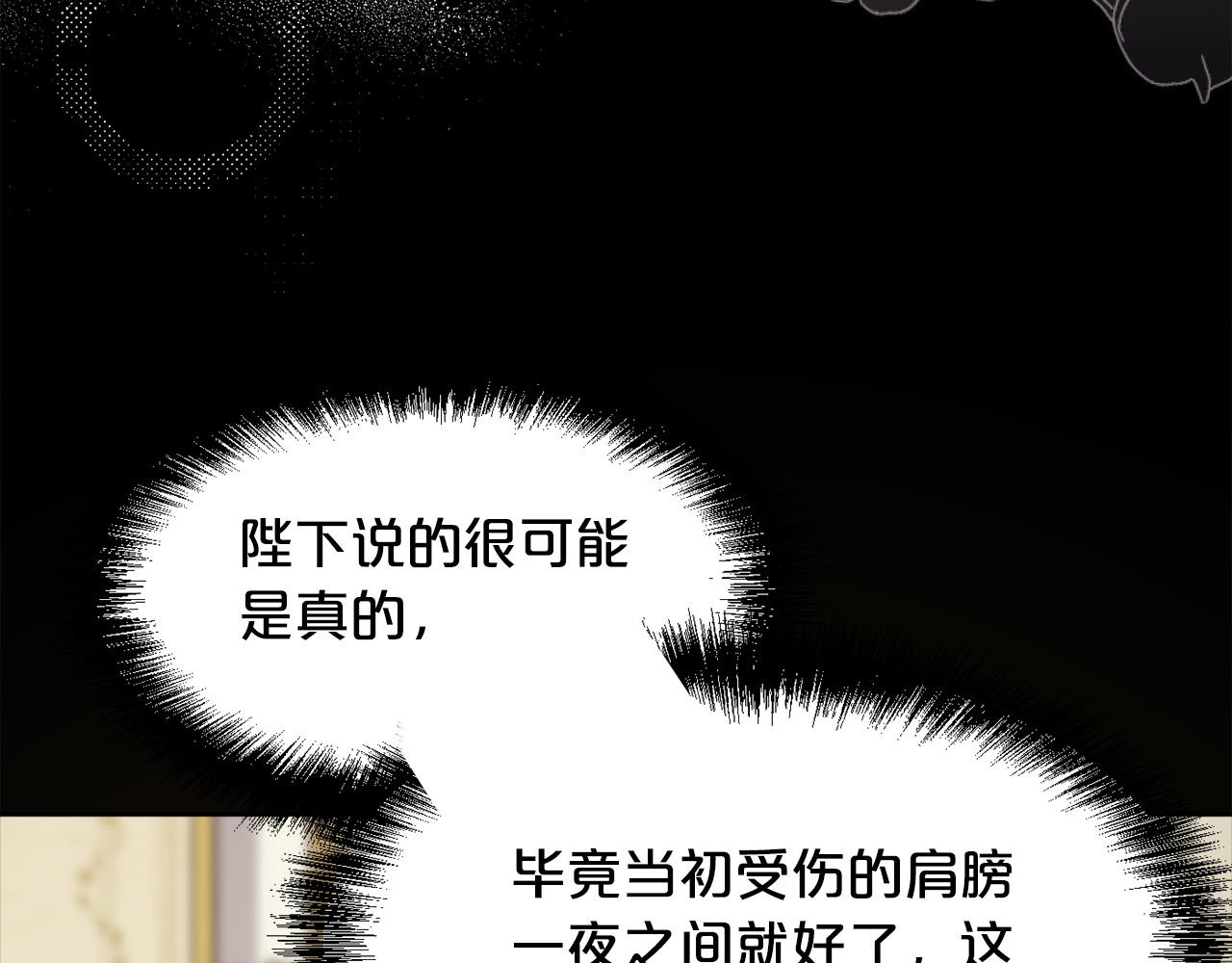 第117话 告知真相106