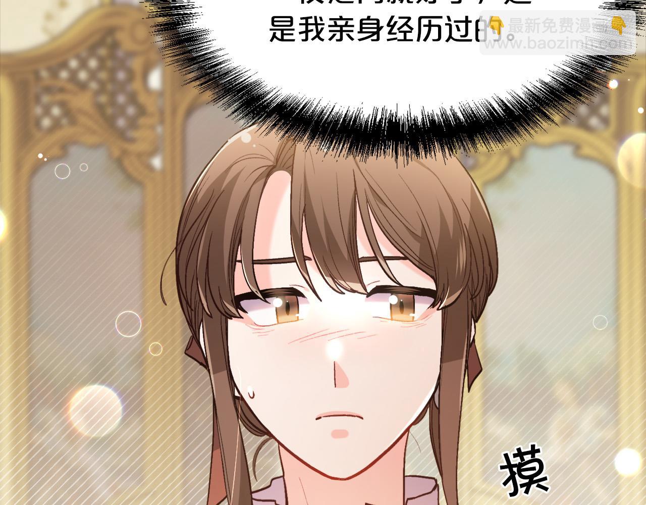 第117话 告知真相107
