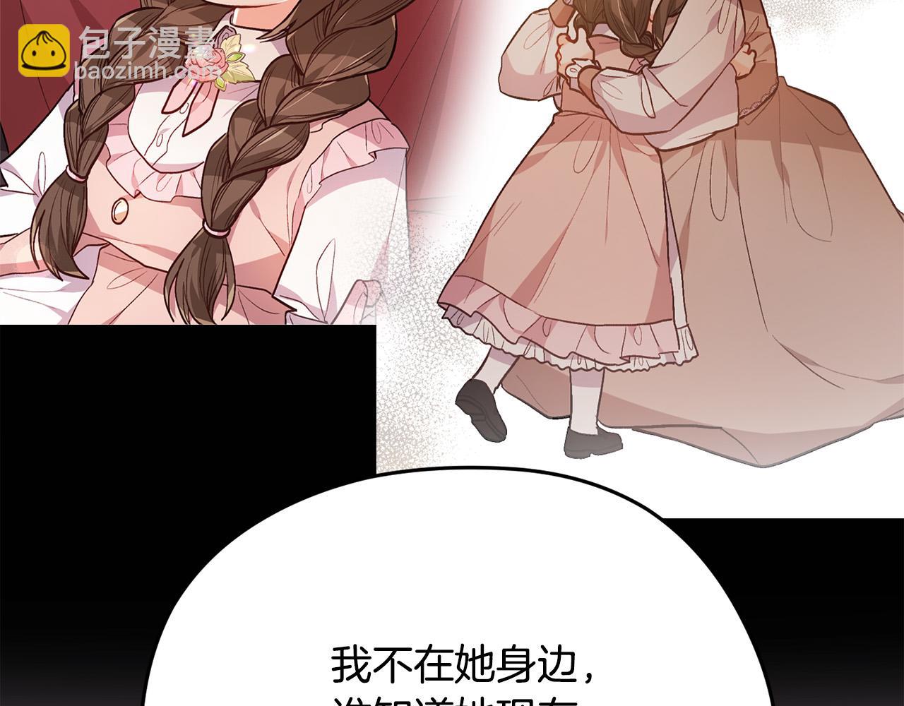 第117话 告知真相11